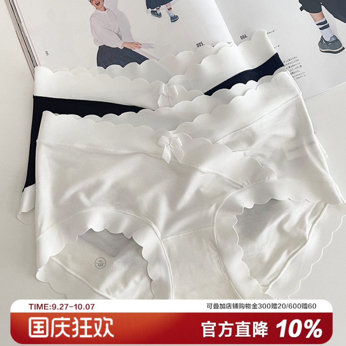治愈云朵亲肤包臀内裤女