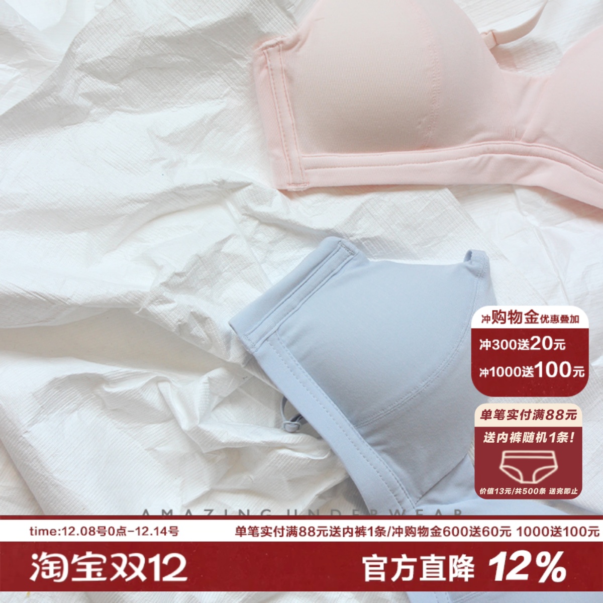 法式三角杯文胸亲肤内衣薄款透气