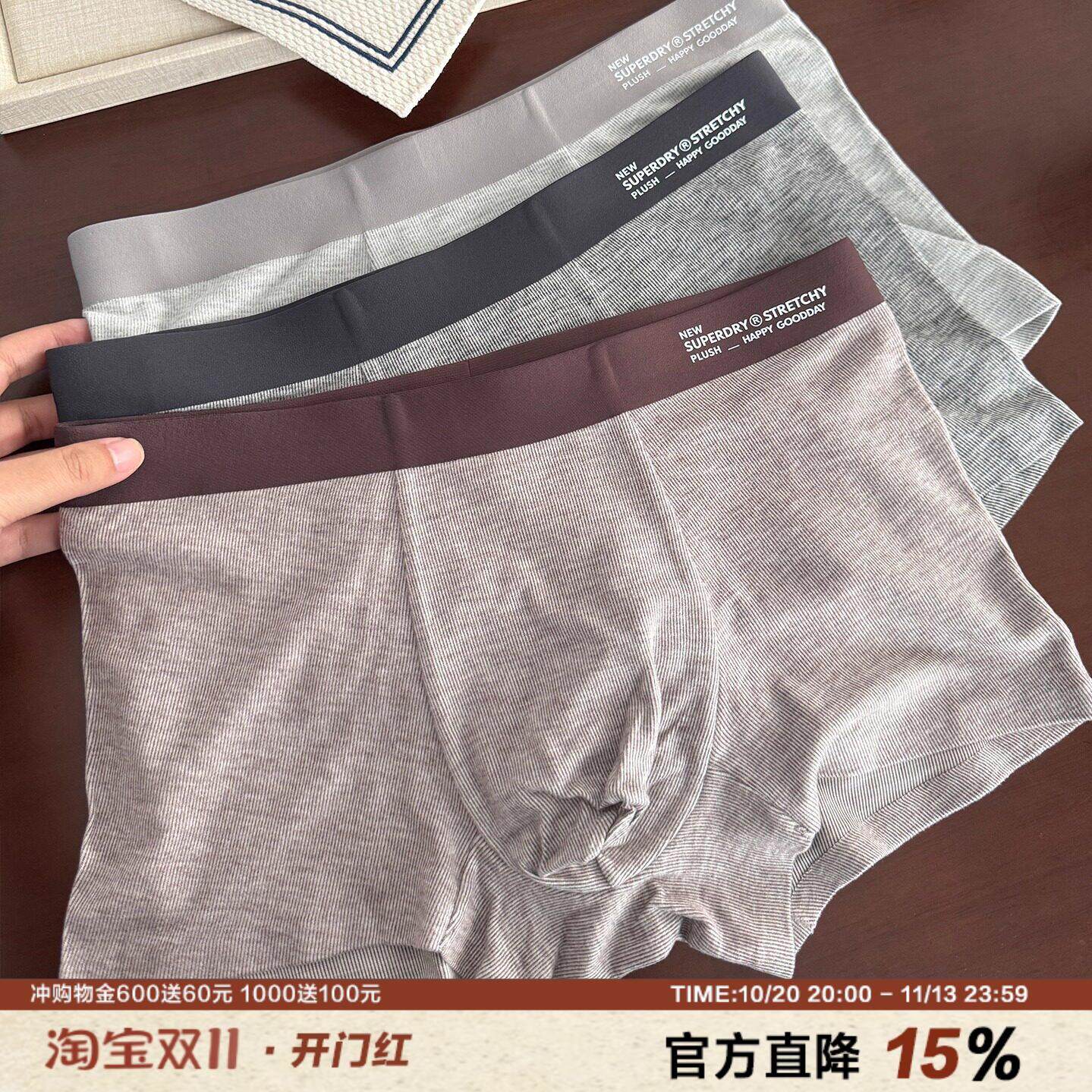 秋冬男士无痕磨毛内裤高品质纯色英文标10A抑菌纯棉U裆经典平角裤
