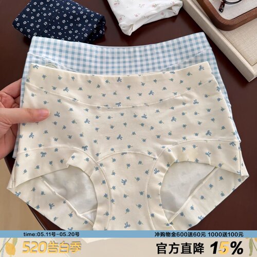 舒适区A类棉小平角包臀内裤女