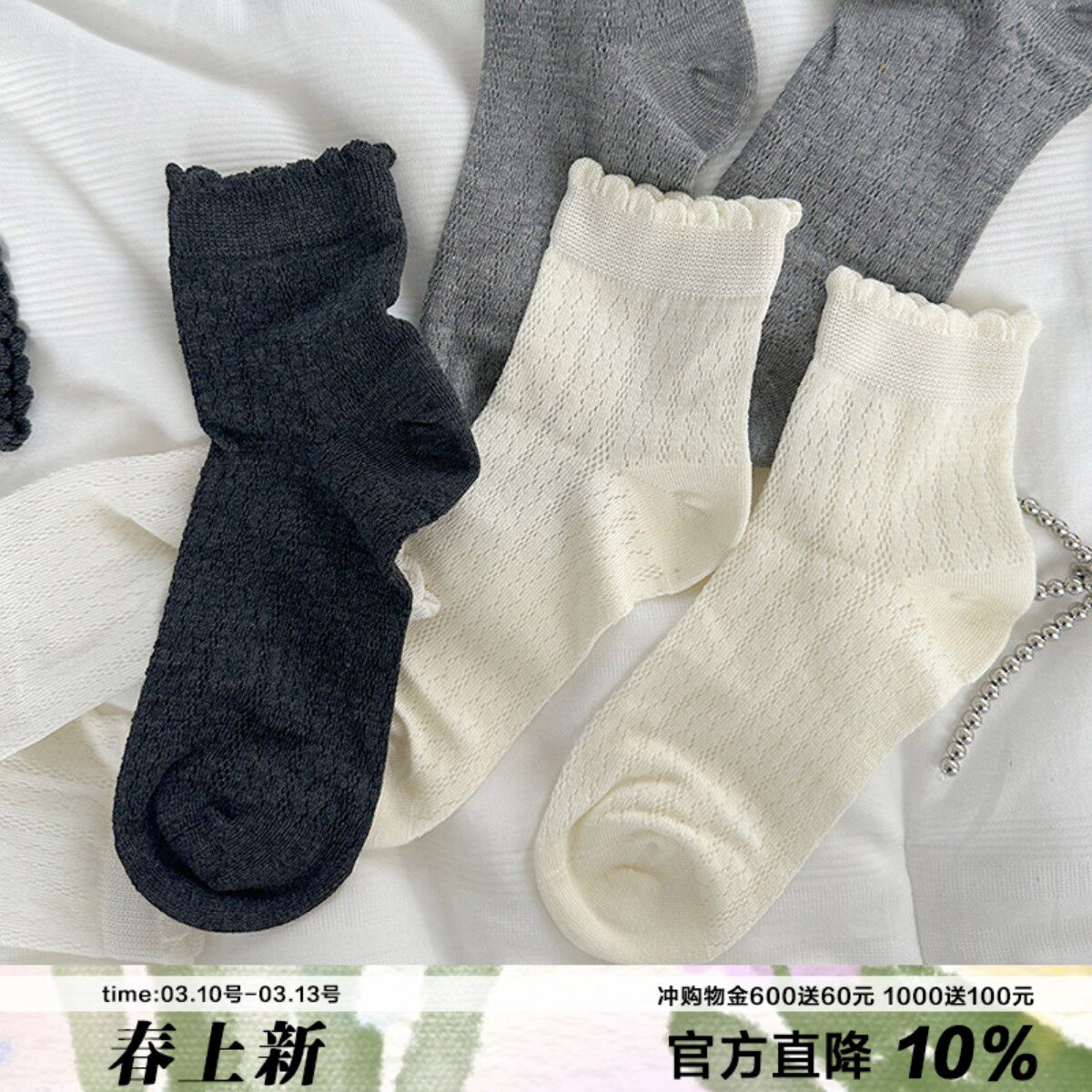 甜心奥利 芭蕾风少女蕾丝感提花短袜竹纤维薄软透气夏日吸汗短袜