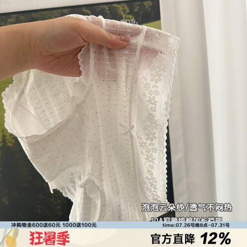 云柔波点泡泡纱蕾丝内裤女性感