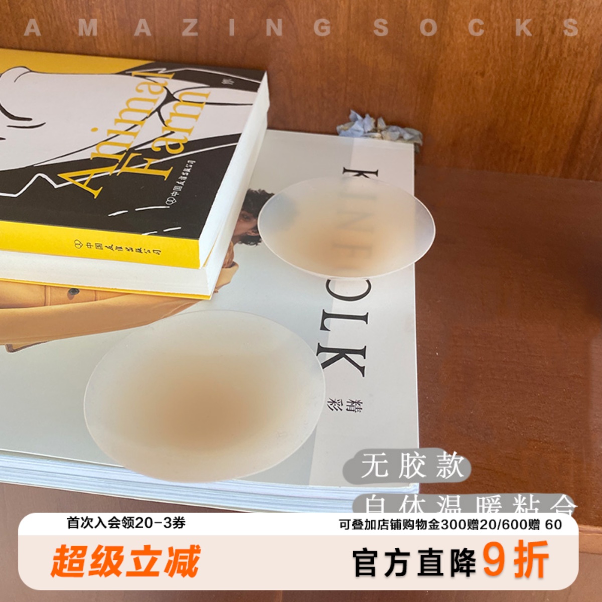 可水洗无胶无痕隐形胸贴
