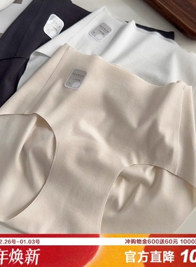 80支长绒棉无痕一片式内裤女贴肤高弹裸感不夹pp全棉抗菌裆三角裤