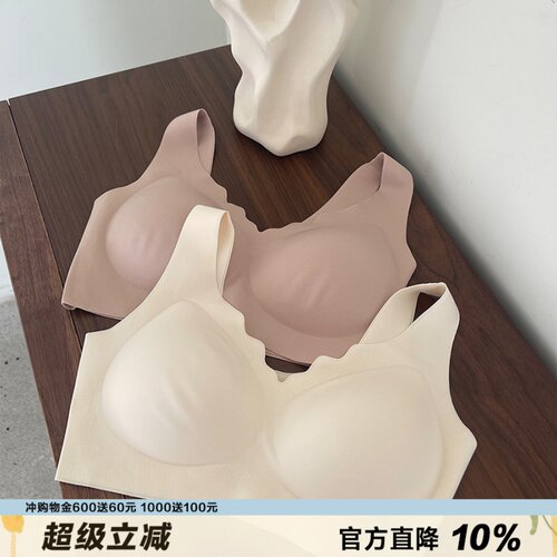 自由式无尺码背心无痕文胸