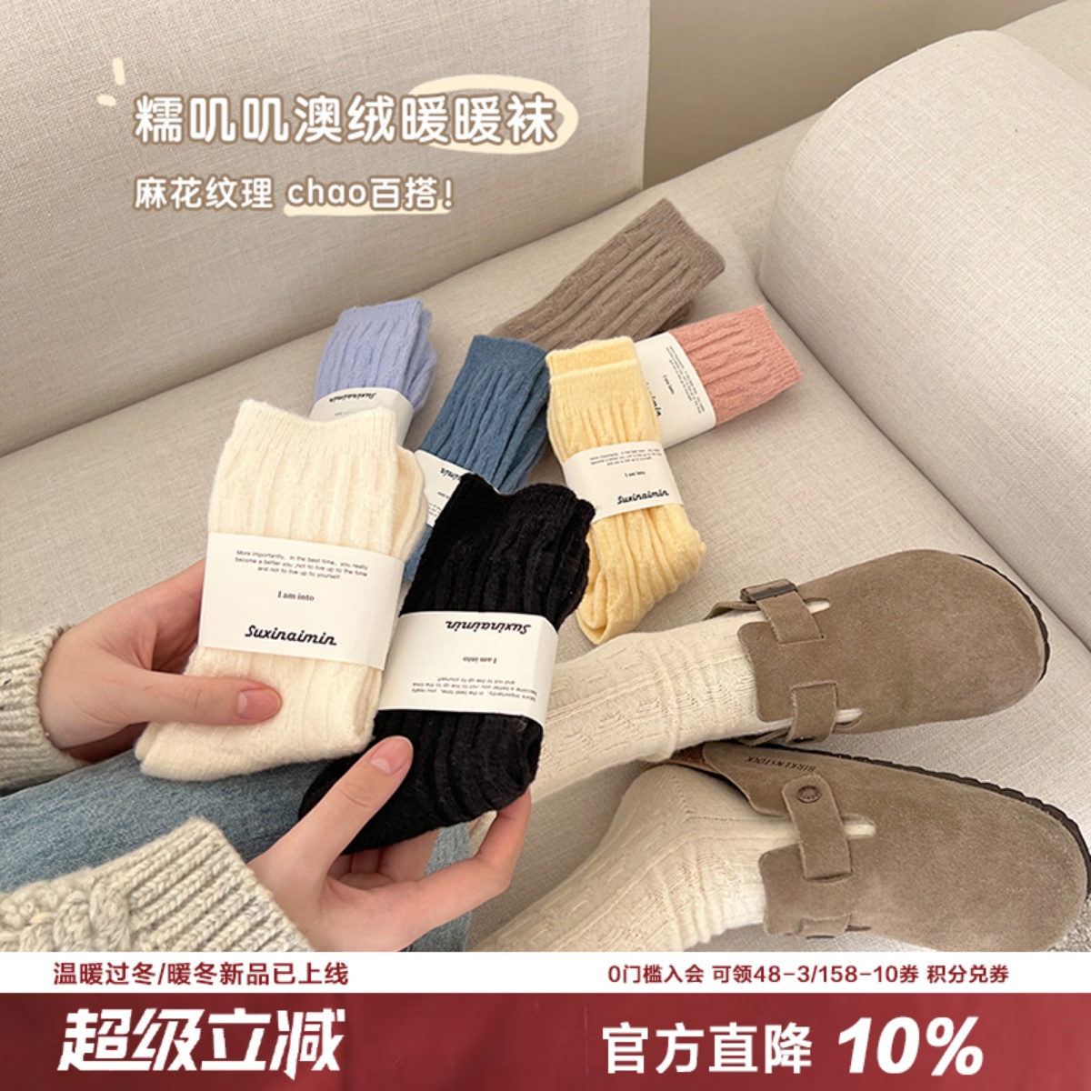 糯米糖暖绒麻花纹中筒袜女纯色澳绒秋冬保暖堆堆袜雪地袜百搭简约
