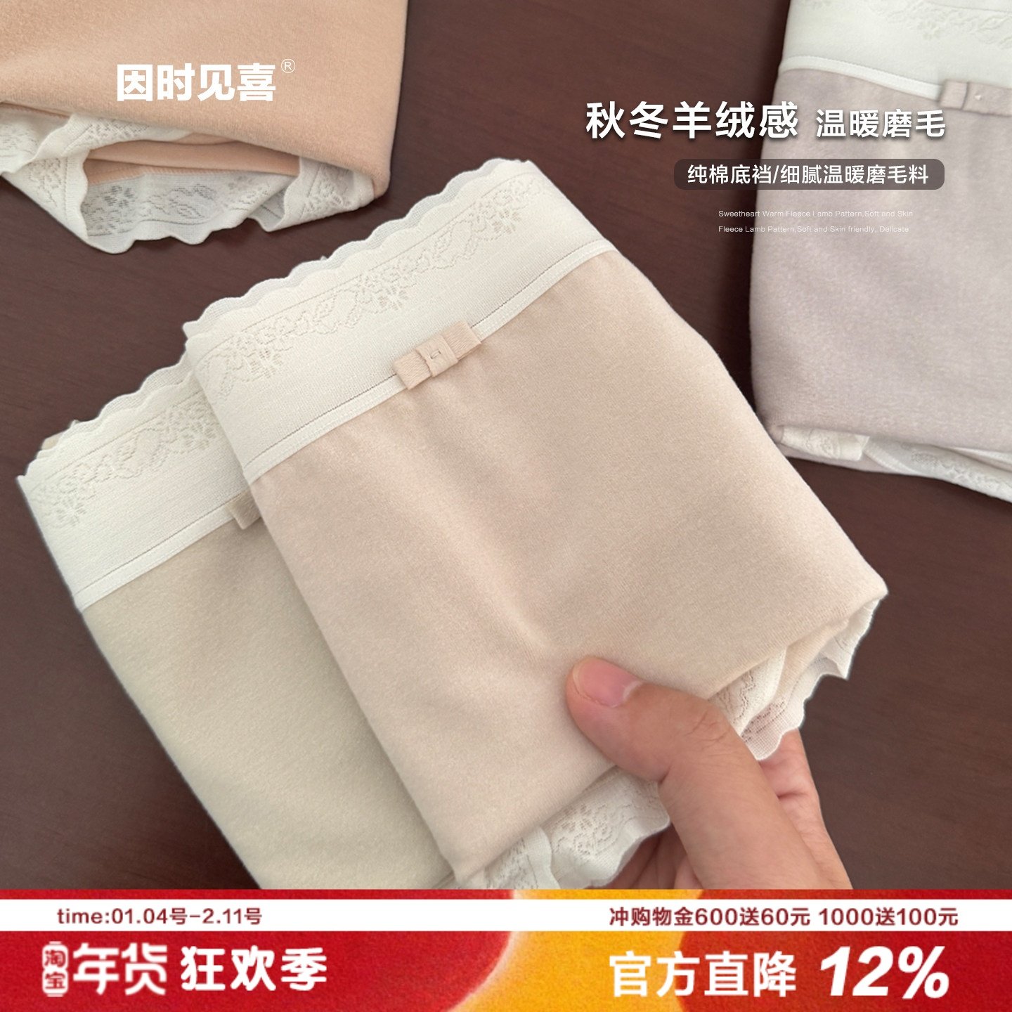 第二层肌肤～磨毛发热内裤女中腰包臀羊绒感细腻温暖三角裤纯棉裆,女士内衣/男士内衣/家居服,女三角裤,淘宝优惠券,粉丝福利购,淘宝优惠卷