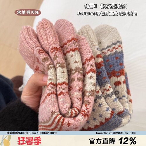 特厚！北方抗冻羊毛中筒袜子女