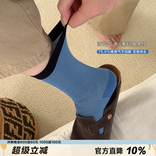 海盐气泡夏日薄软透气条纹中筒袜