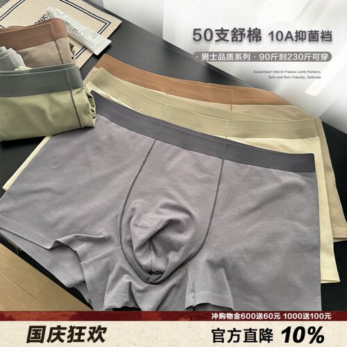 定染50支柔棉男士内裤简约四季款