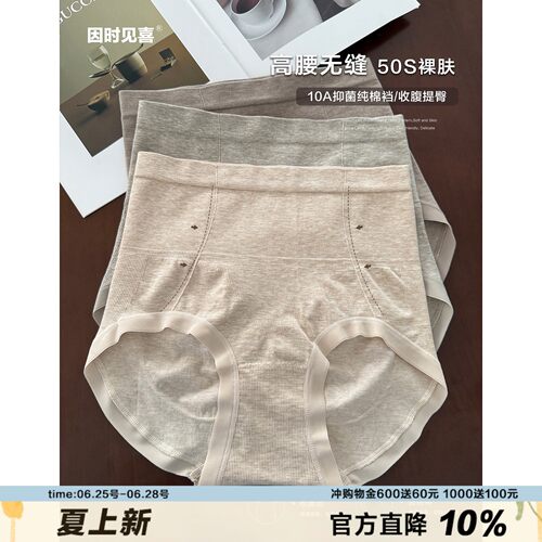 高腰轻塑形女士内裤微压收腹