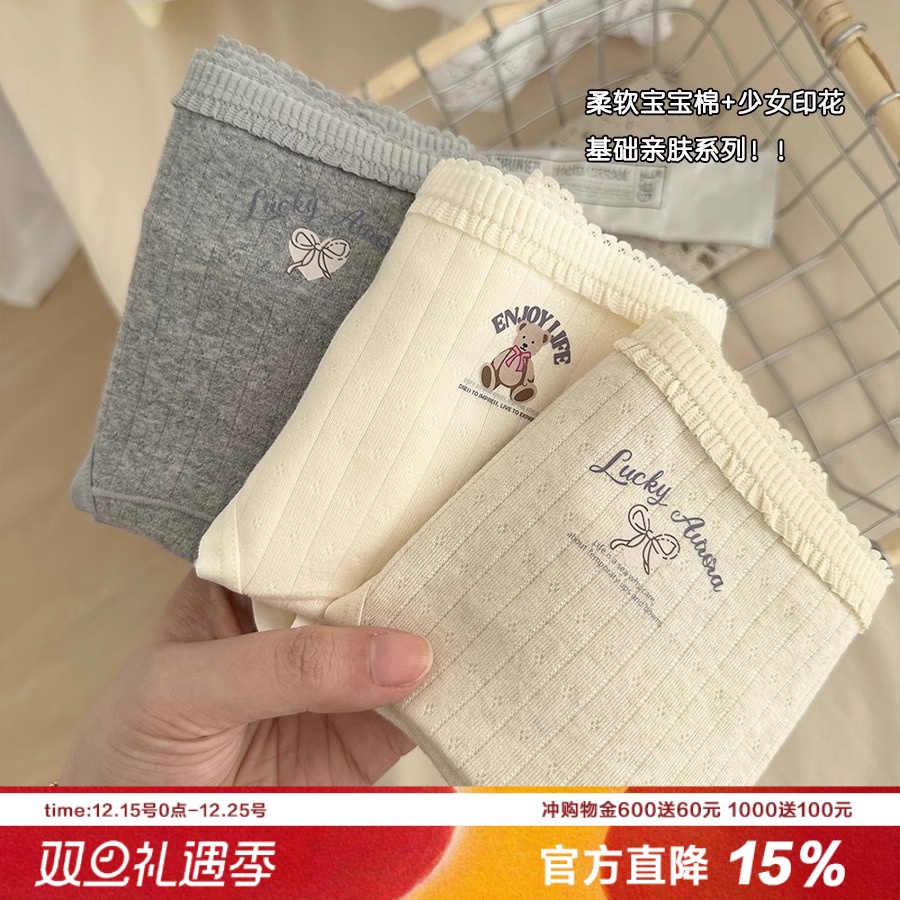 泡芙小熊少女内裤A类棉柔软透气