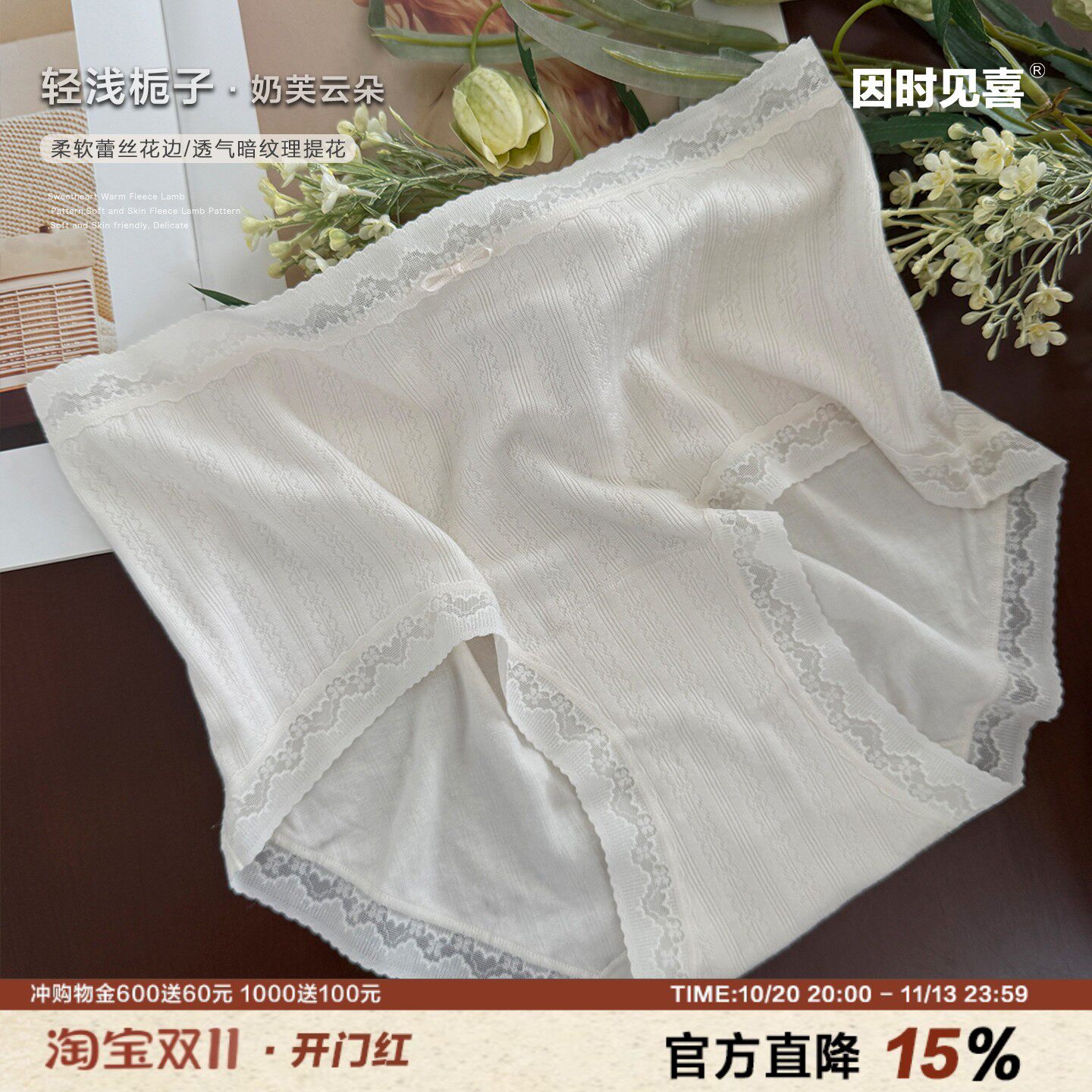 栀子奶芙蕾丝边内裤女秋季新品肉肉面料柔软亲肤精致浅色三角裤