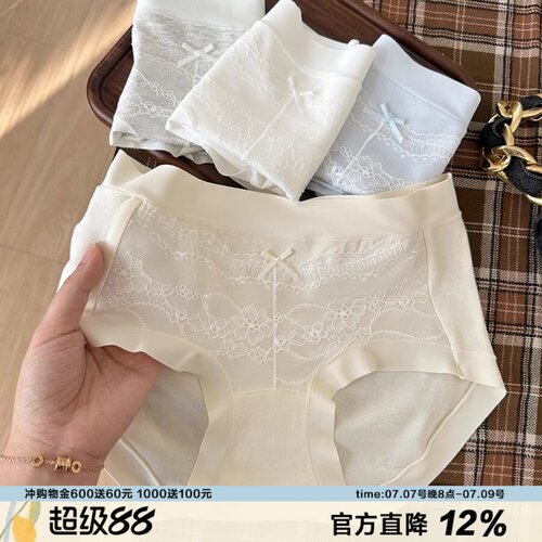 精致无痕边蕾丝女士内裤裸感