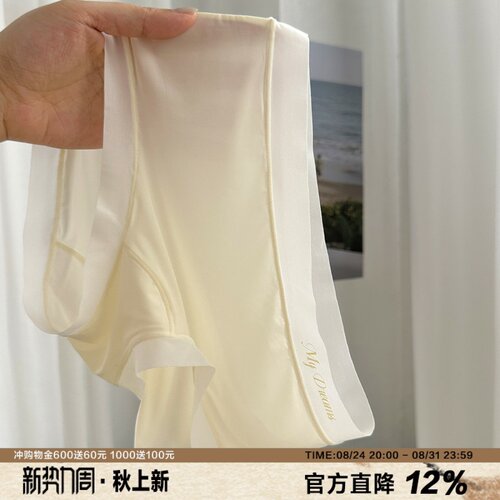 0感飘飞加长裆内裤女A类透气