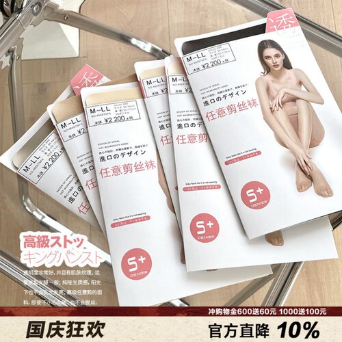 进口自然风肌理chao美腿神器丝袜