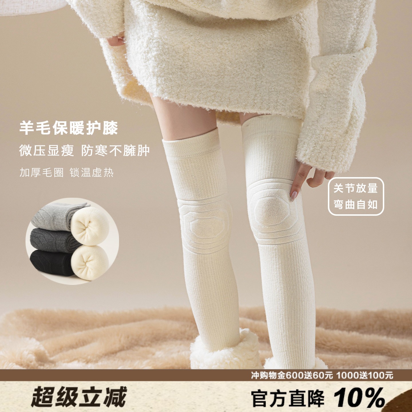 代替秋裤～冬日护膝袜女长筒袜套羊毛保暖护腿袜加长不掉过膝袜套