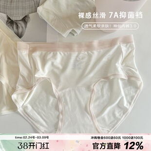 轻盈呼吸裸感丝滑内裤女7A抑菌加长裆冰丝凉感纯色简约品质三角裤