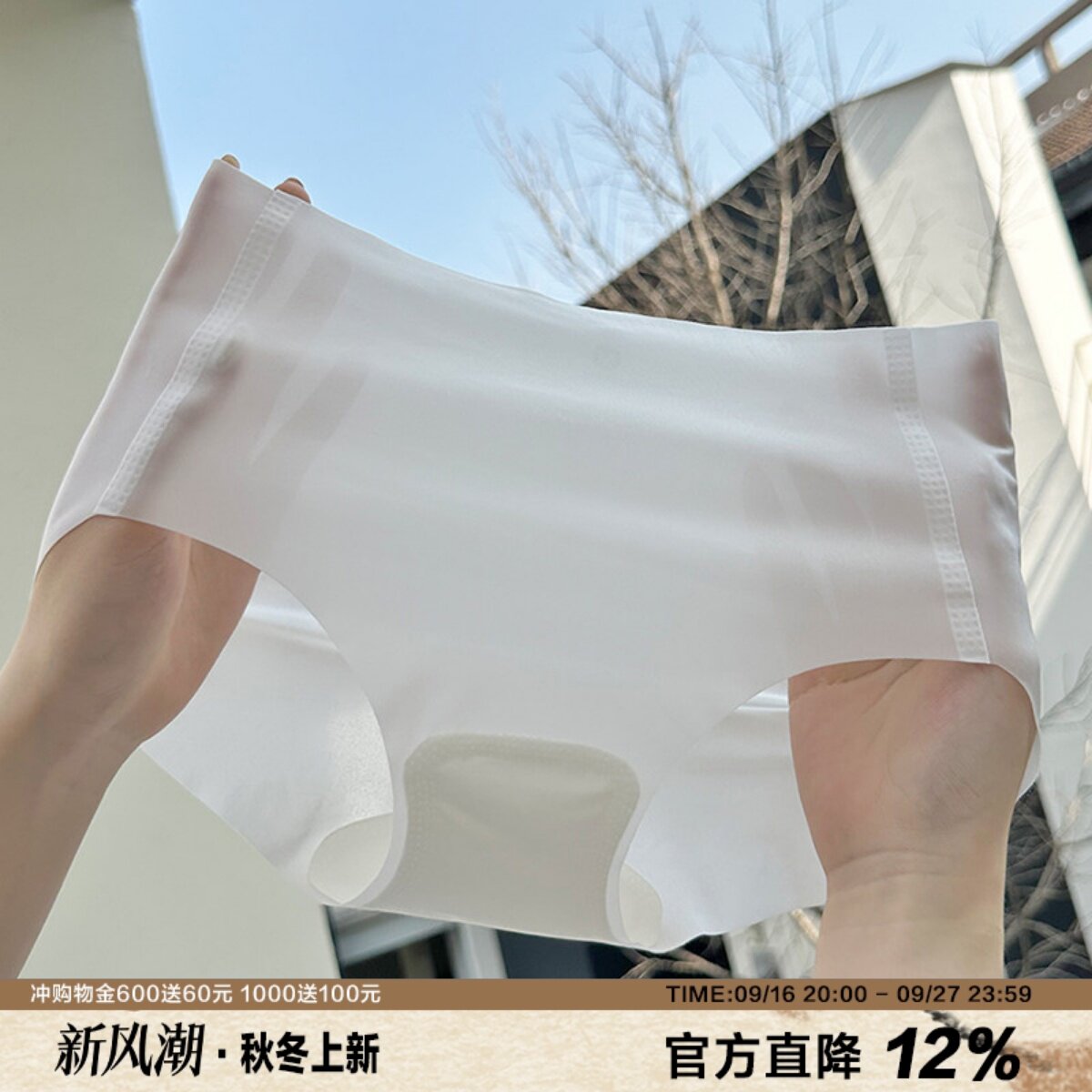 薄裸感3D面膜内裤女无痕										