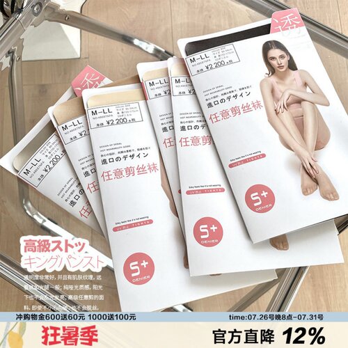进口自然风肌理chao美腿神器丝袜
