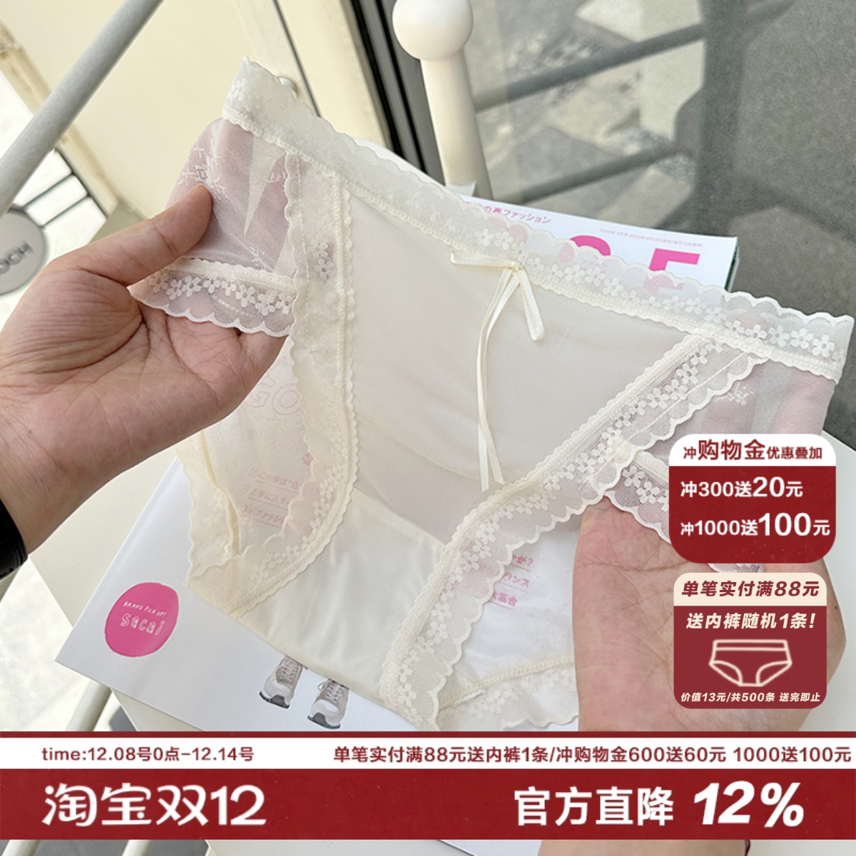 跳舞少女牛奶蕾丝内裤女