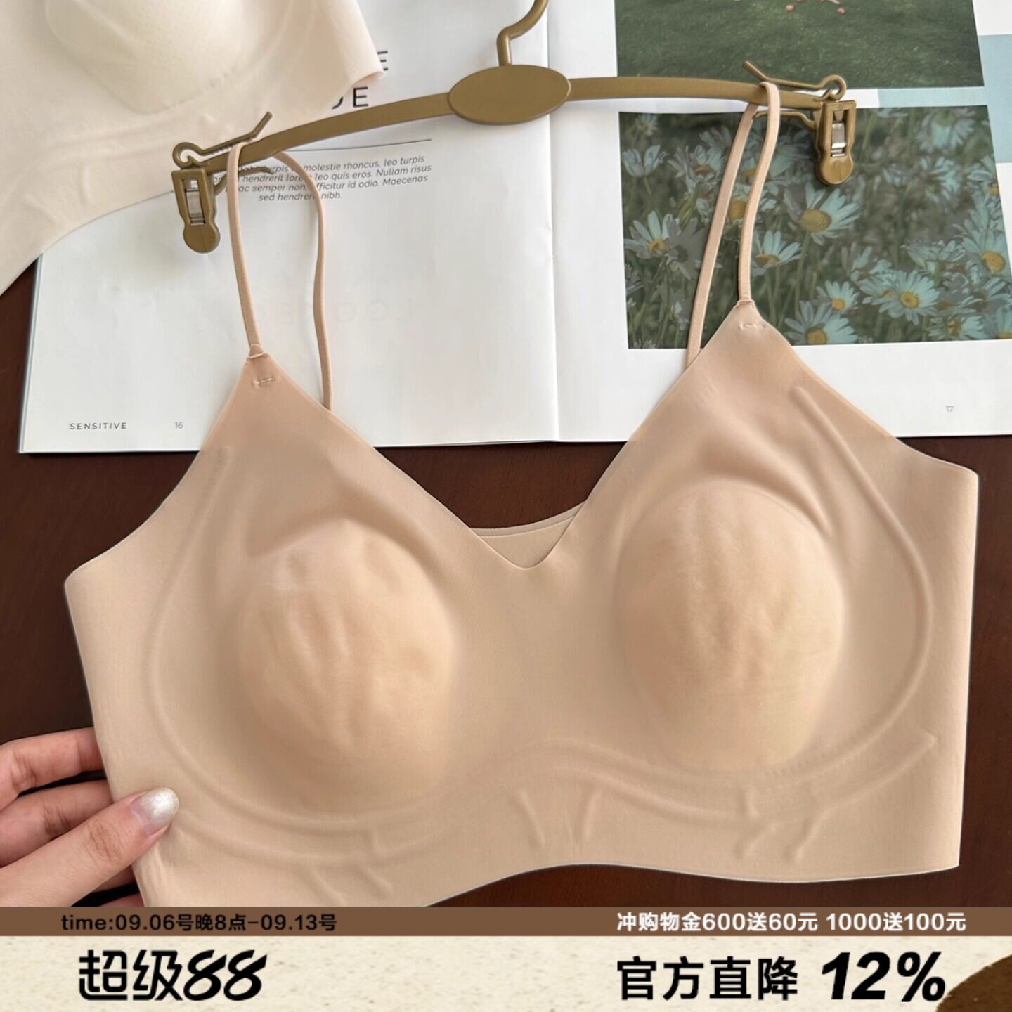 轻盈粉底液无感吊带文胸细肩带图片