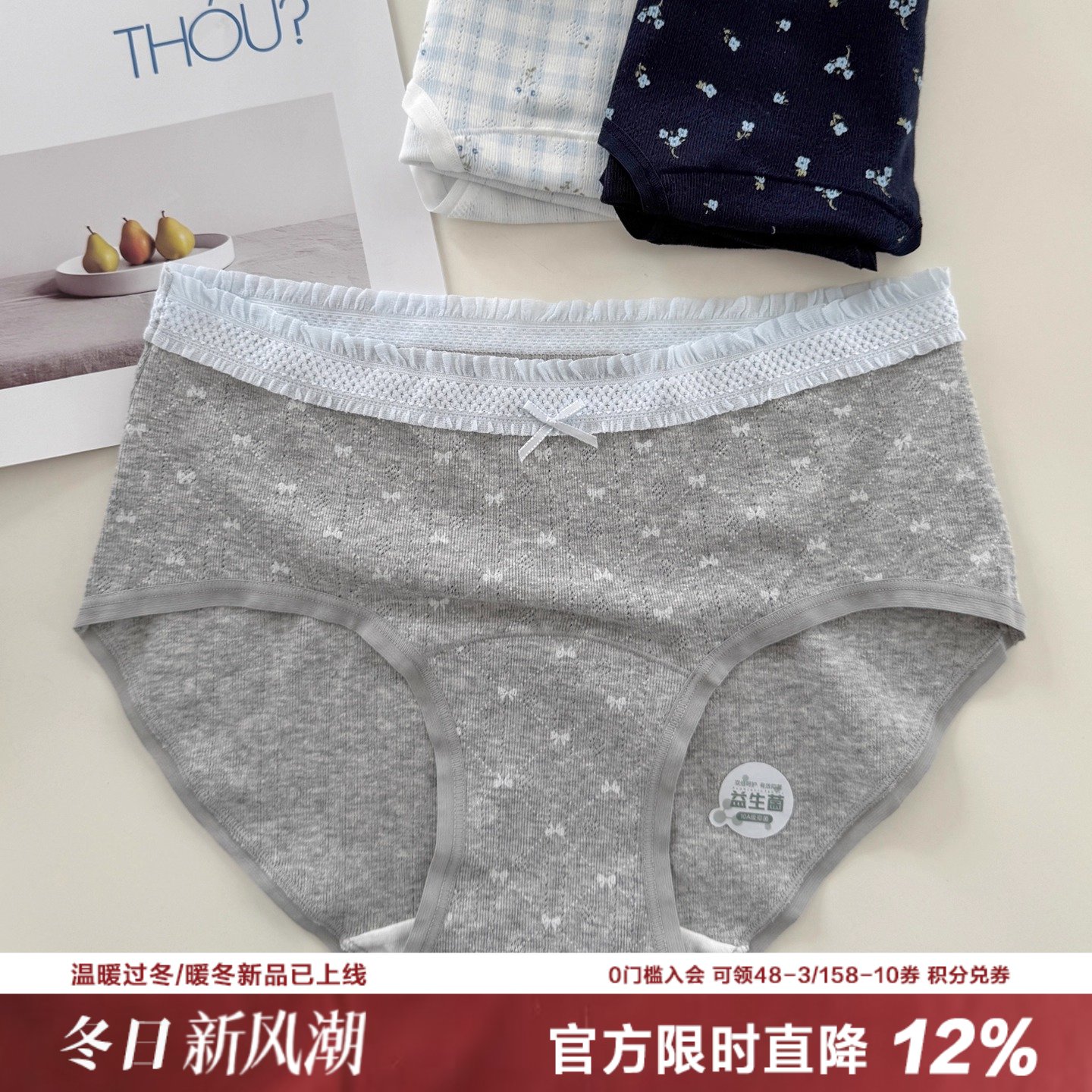 甜心回归碎花蝴蝶结少女内裤