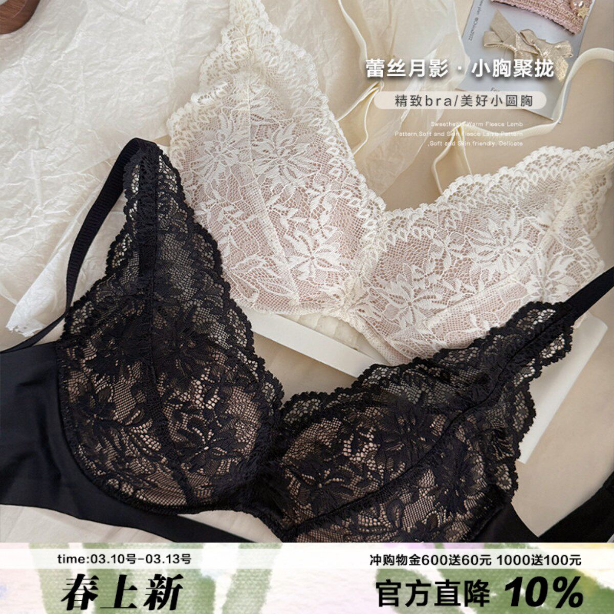 月影蕾丝 小胸聚拢内衣文胸收副乳上托显大复古气质纯欲bra无痕边