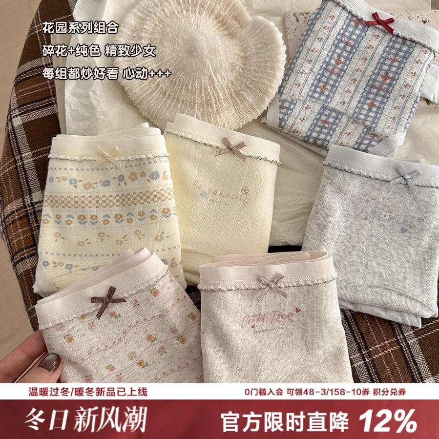春日花园碎花婴儿棉A类内裤女