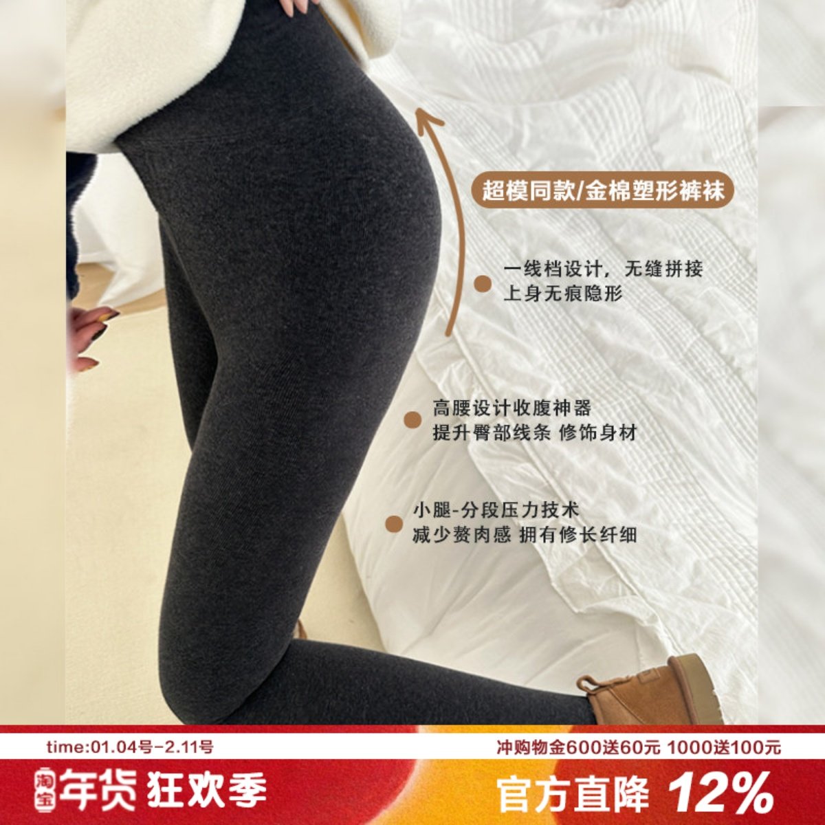超模高级厚黑灰新疆金棉显瘦塑形裤袜打底裤袜外穿秋冬加绒保暖,女士内衣/男士内衣/家居服,连裤袜/打底袜,淘宝优惠券,粉丝福利购,淘宝优惠卷