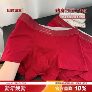 全棉红色男士 平角裤 内裤 头中腰全包臀男士 结婚抑菌底裆短裤 26新款