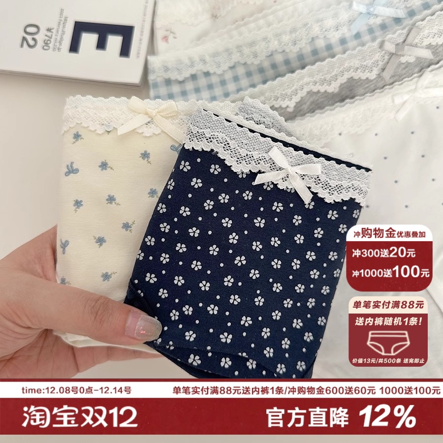 夏至圆舞曲A类棉少女内裤