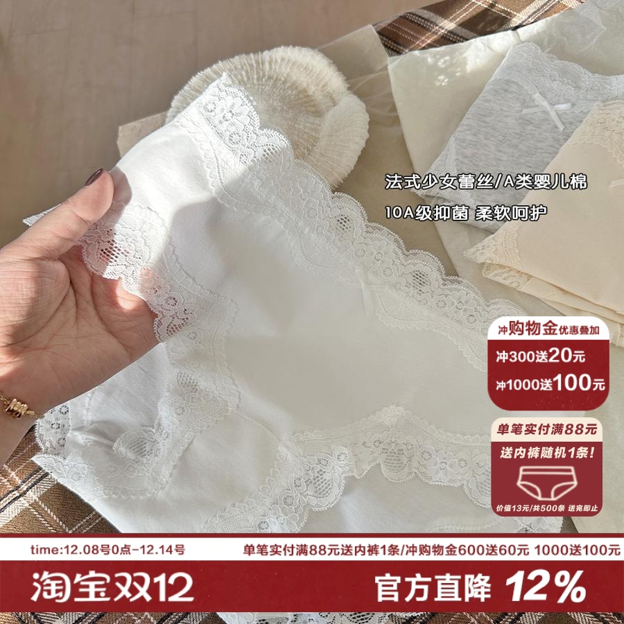 法式朦胧蕾丝少女内裤女士纯棉