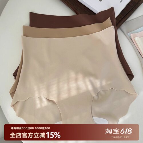 粉底液无痕高腰内裤女奶皮蜜桃臀