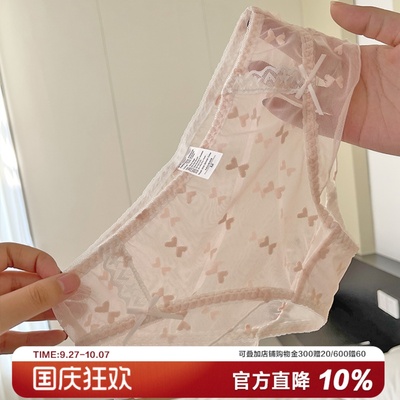 爱心提花蕾丝内裤性感
