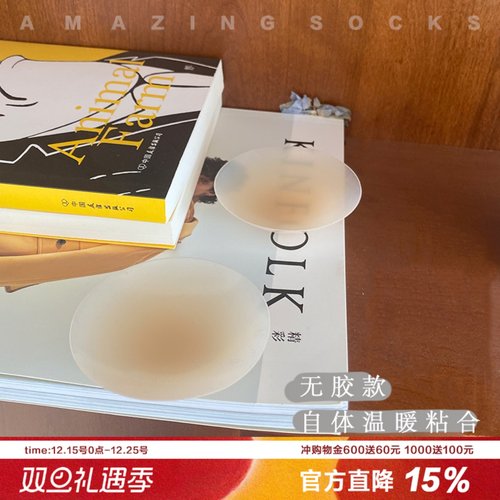 可水洗无胶无痕隐形胸贴