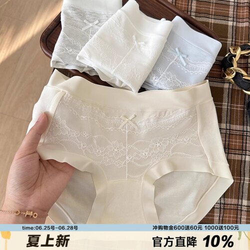精致无痕边蕾丝女士内裤裸感