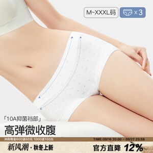 A类棉小平角包臀内裤女透气亲肤