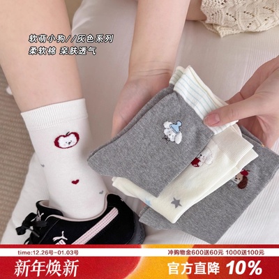 可爱植绒小狗女士中筒袜柔软透气