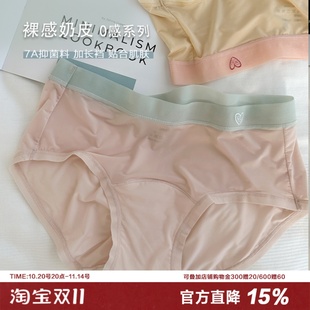 女7A抑菌加长裆薄软性感奶皮三角裤 夏日清冷感 冰丝爱心印花内裤