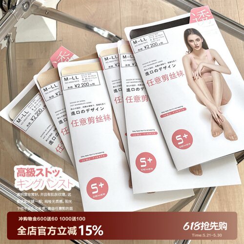进口自然风肌理chao美腿神器丝袜