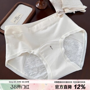 生理期专用内裤春季新品A类彩棉加大加宽防漏月经期柔棉三角裤