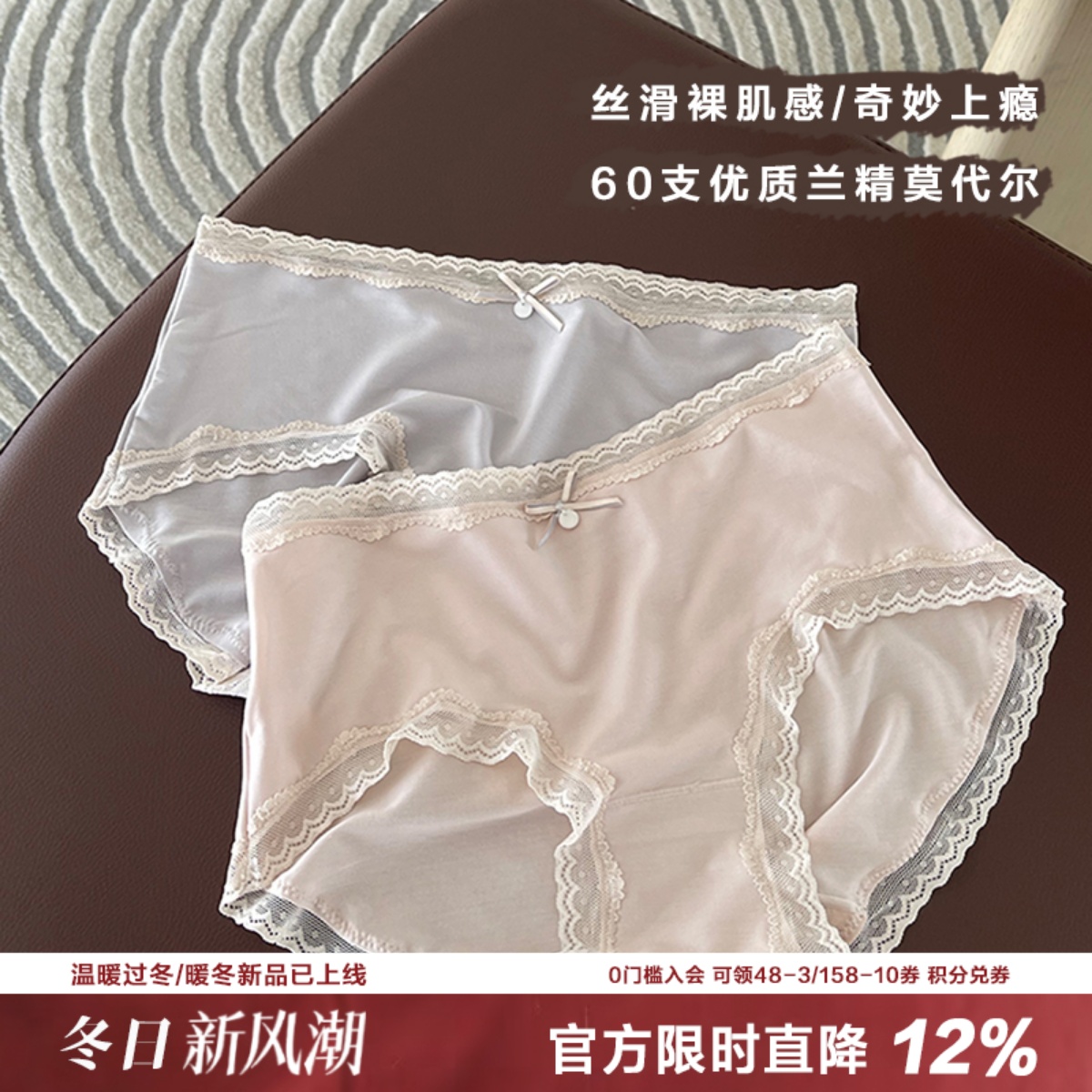 裸肌感内裤女60支莫代尔