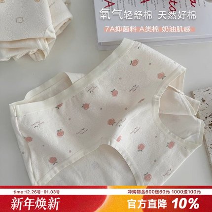 氧气婴儿棉少女内裤奶油肌水蜜桃印花软糯透气7A抑菌纯棉裆三角裤