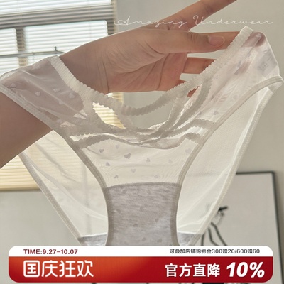 闪亮信号爱心提花网纱内裤女