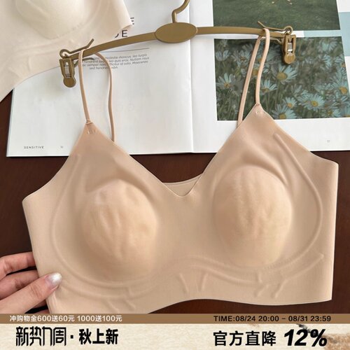 轻盈粉底液无感吊带文胸细肩带