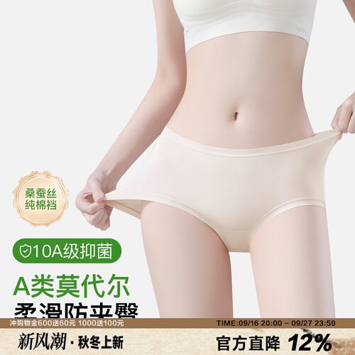 面料控bi入A类莫代尔女士内裤