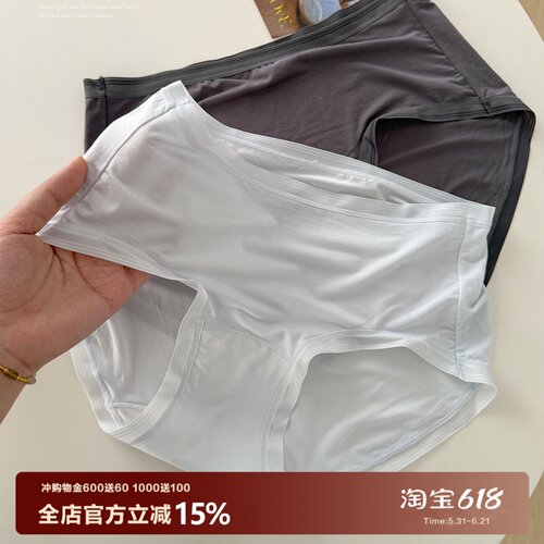 bi入挚爱80支莫代尔内裤女26春裸感A类蚕丝棉抑菌裆纯色中腰肤色