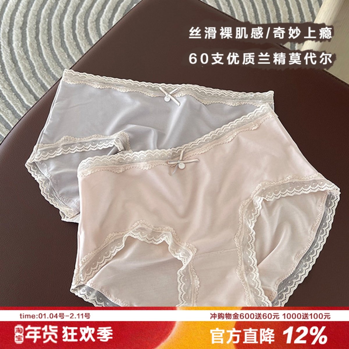 AmazingSocks茉莉之心裸肌感内裤女60支莫代尔丝滑蕾丝高级色抗菌,女士内衣/男士内衣/家居服,女三角裤,淘宝优惠券,粉丝福利购,淘宝优惠卷