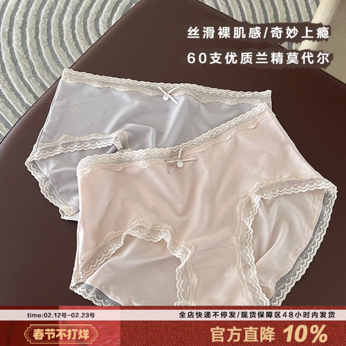 AmazingSocks茉莉之心裸肌感内裤女60支莫代尔丝滑蕾丝高级色抗菌